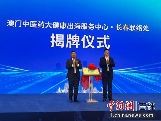 長春市政協/供圖 長春市政協/供圖